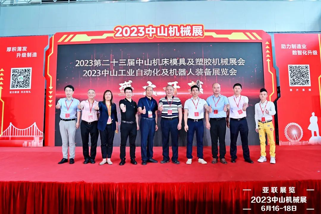 助推制造業(yè)數(shù)智化轉(zhuǎn)型升級(jí)，中山這場(chǎng)工業(yè)盛會(huì)開(kāi)幕，持續(xù)到18號(hào)！